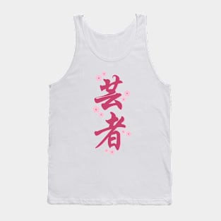 Geisha - 芸者 Tank Top